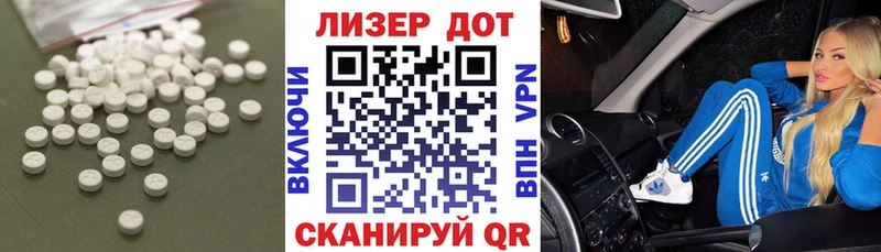 Лсд 25 экстази кислота Власиха
