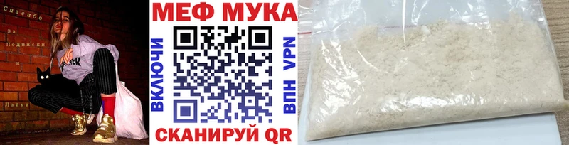 МЯУ-МЯУ mephedrone  Власиха 