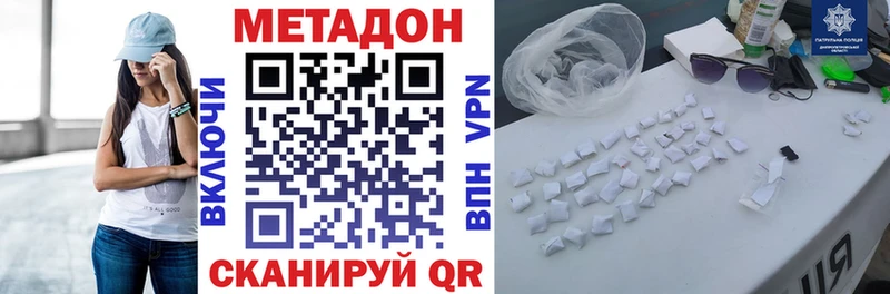 МЕТАДОН кристалл  Власиха 